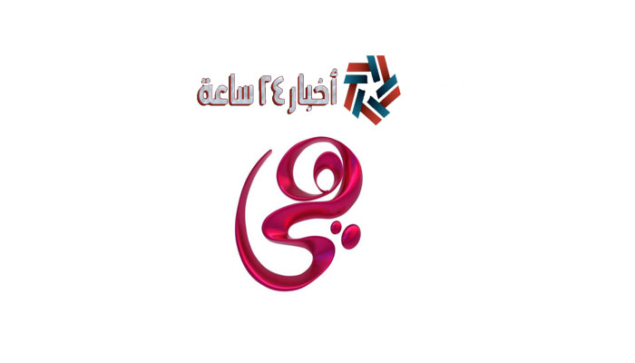 تردد قناة هي