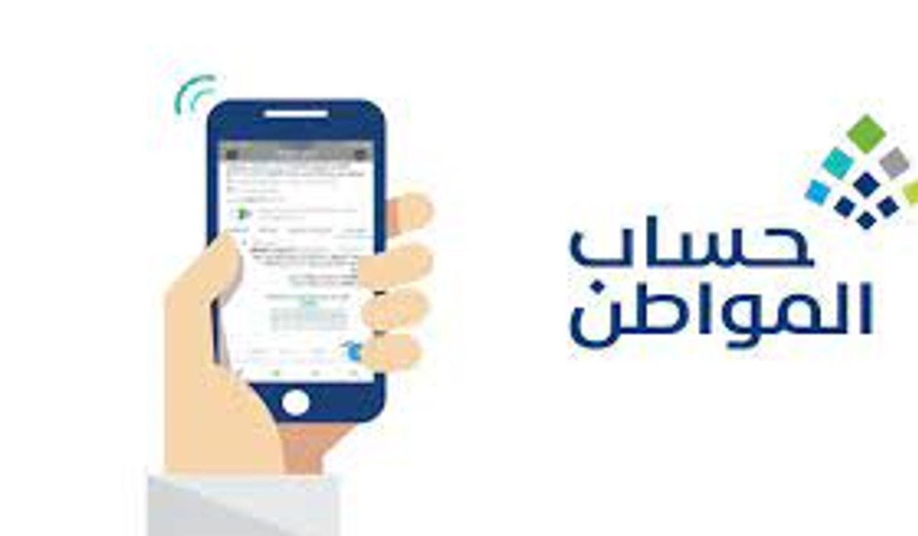 تسجيل الدخول إلى حساب المواطن