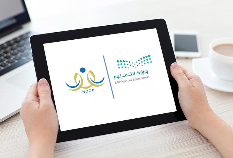 الاستعلام عن نتائج نظام نور