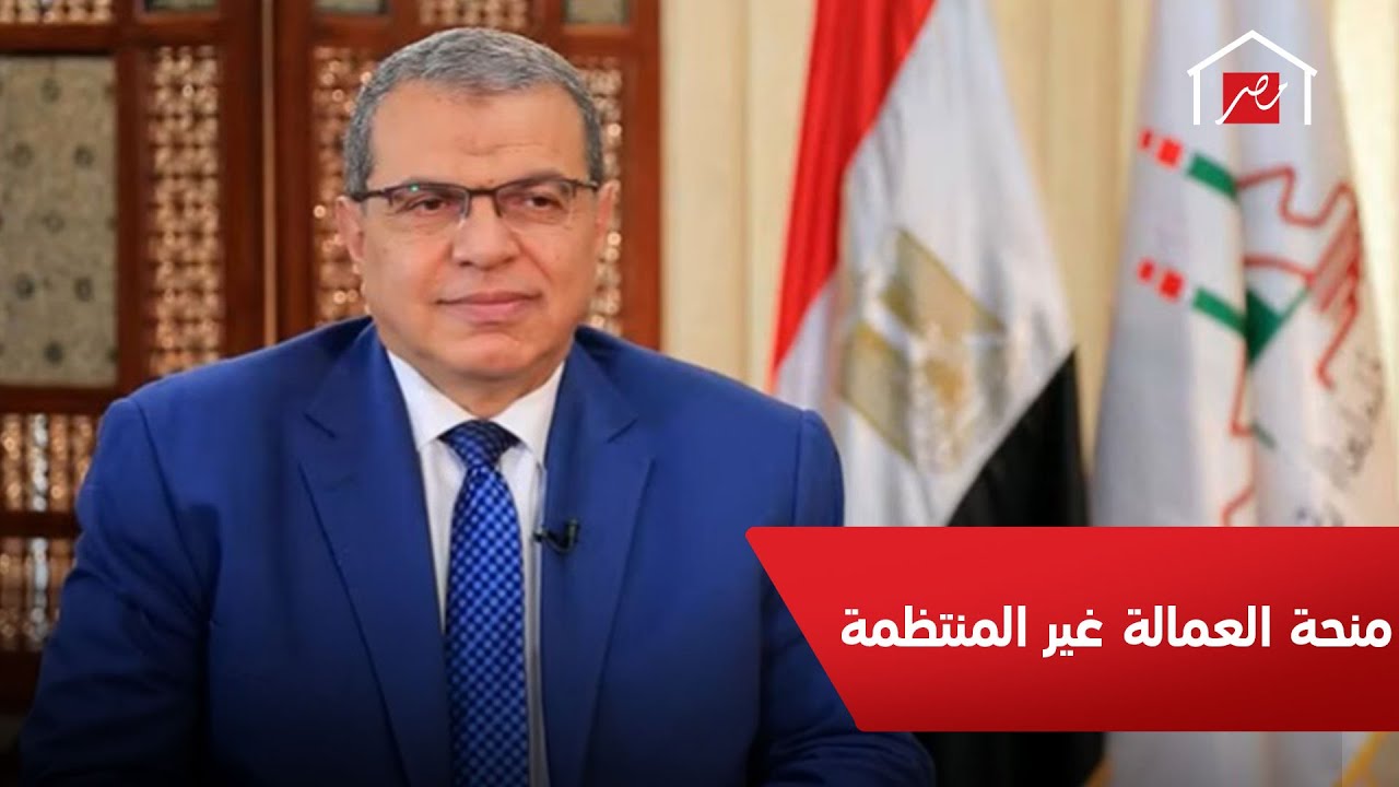 تسجيل العمالة الغير منتظمة