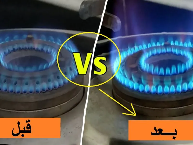 تسليك فونية البوتجاز 800x600 1
