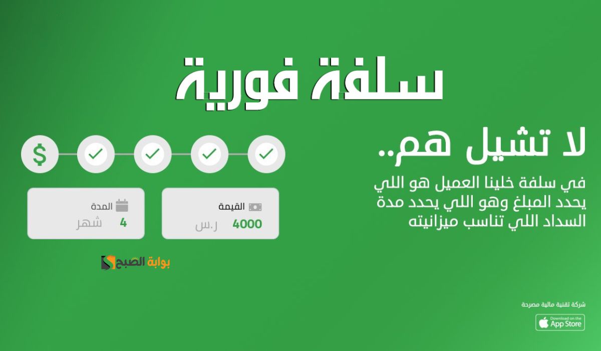 لو متعثر وعليك ديون لا تشيل هم ... تمويل سلفة الشخصي فوري أونلاين بدون كفيل حتي 20,000 ريال "سدد ديونك وقسط براحتك"