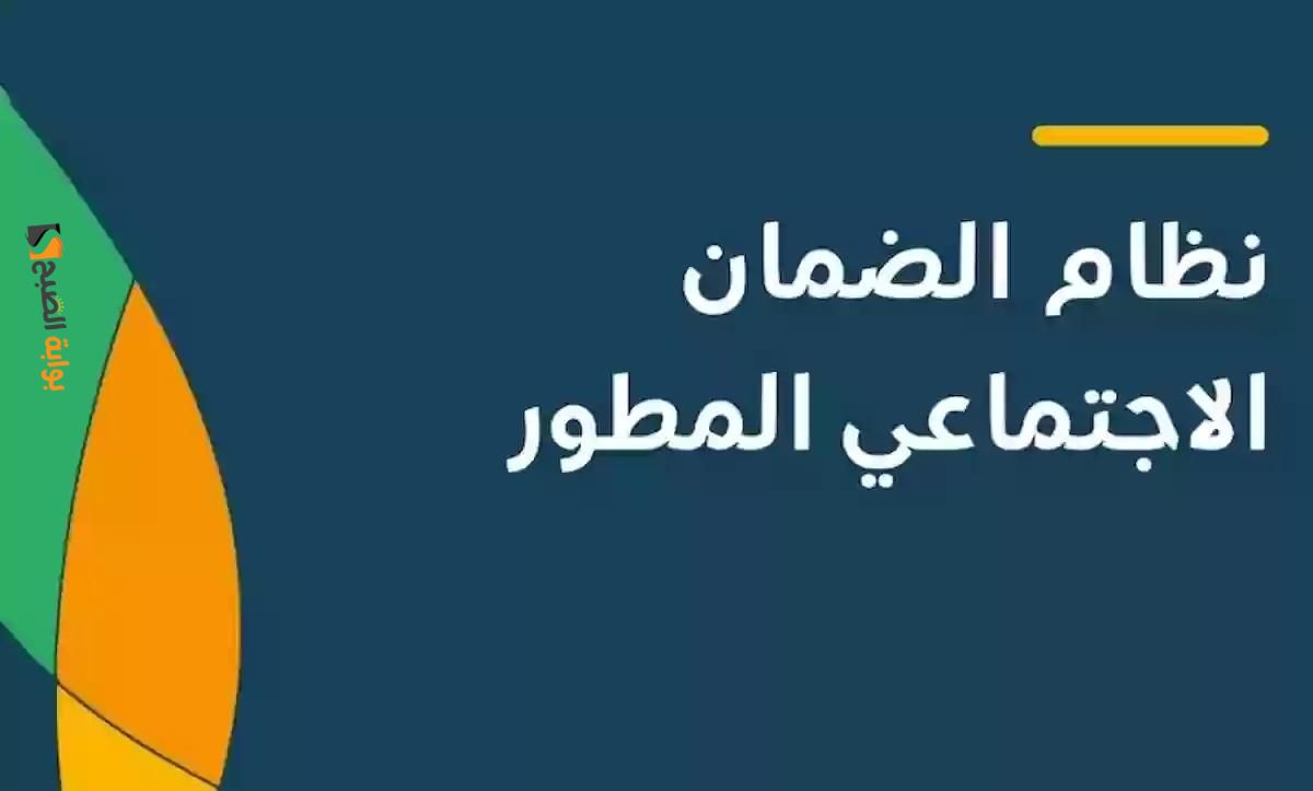 سلم الرواتب الضمان الاجتماعي 1445 بعد الزيادة وشروط الاستحقاق وكيفية التسجيل