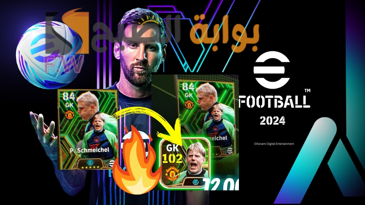 "باحترافية" تطوير لاعبين بيس eFootball 2024 موبايل أحترف اللعبة من خلال نصائحنا طور فريقك إلى أقصى طاقات بأقل بطاقات تدريب