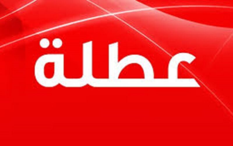 تعطيل الدوام الرسمي ليوم غد الثلاثاء
