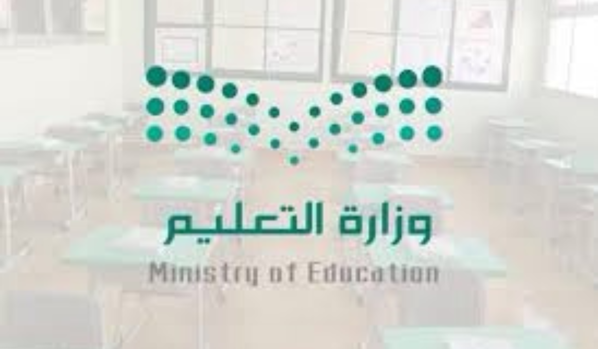 تقديم موعد الانصراف للدوام الحضوري غدا