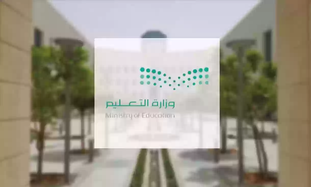 تعليق الدراسة غدا