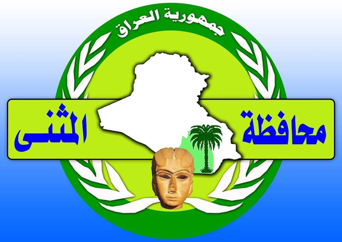 أسماء المستبعدين من عقود التربية 6000 درجة في محافظة المثنى 2024 .. وأسباب الاستبعاد من التعيينات