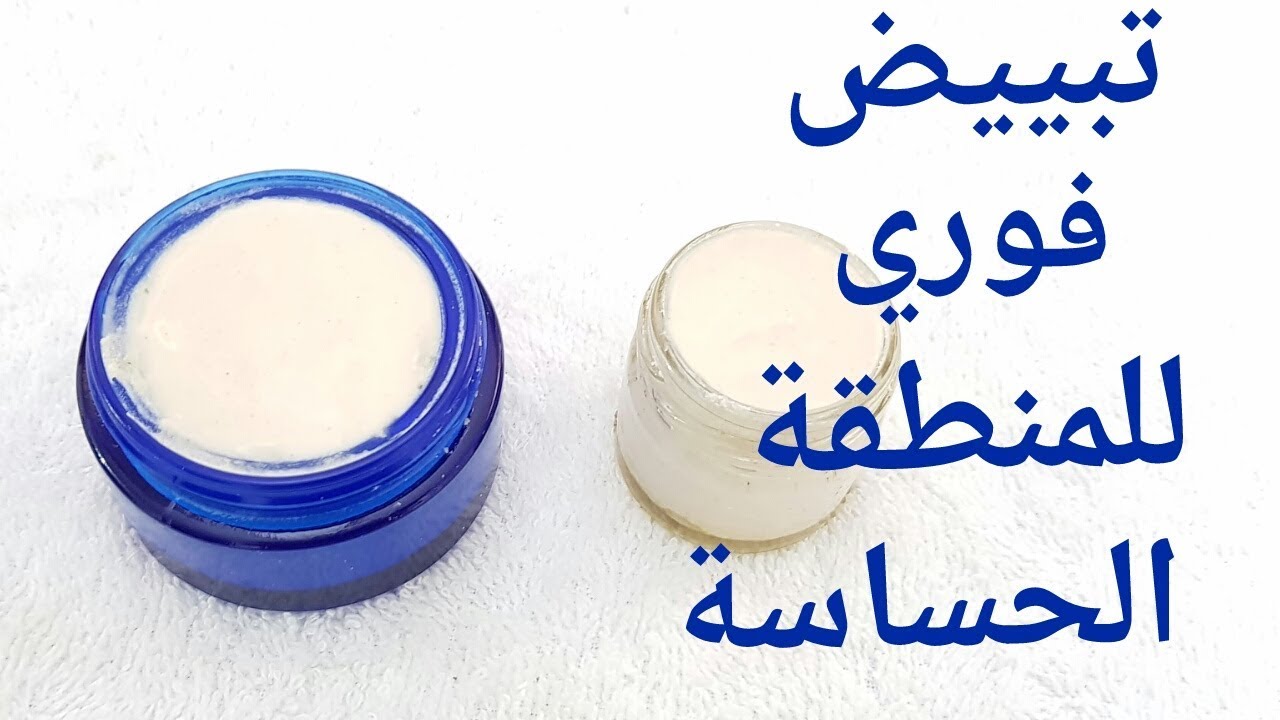 تفتيح المناطق الحساسة 1 1