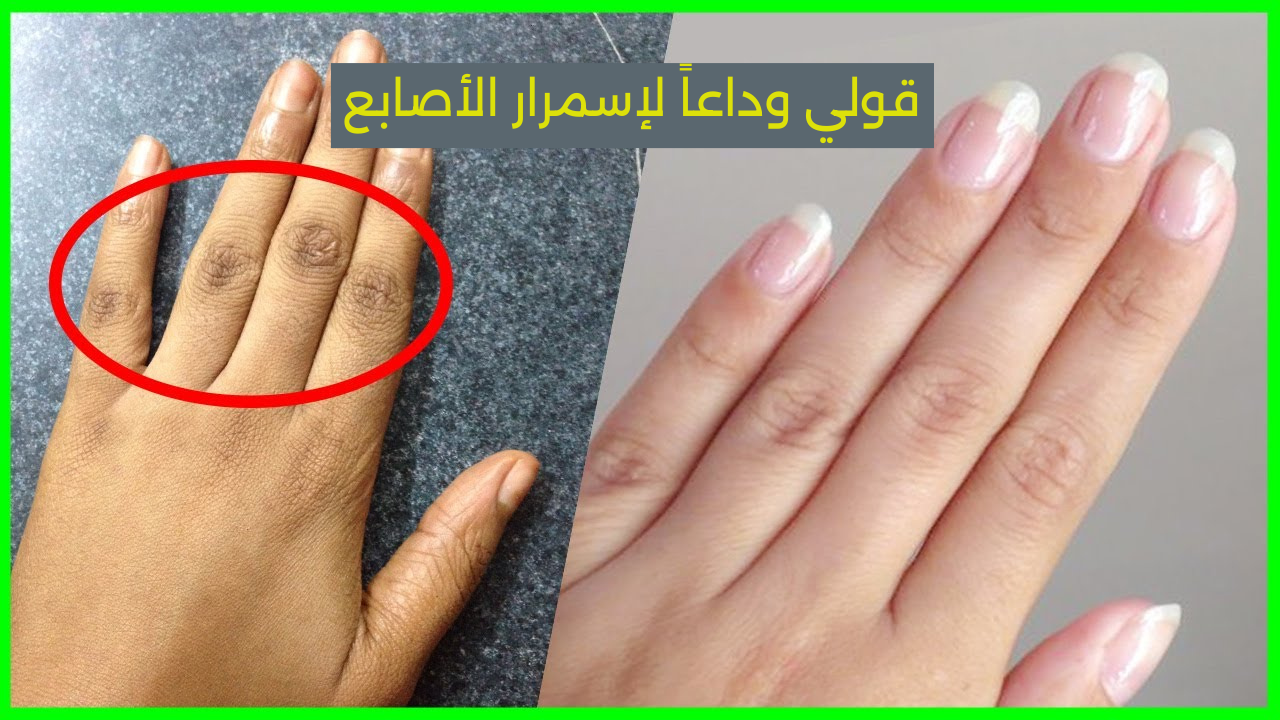 تفتيح اليدين