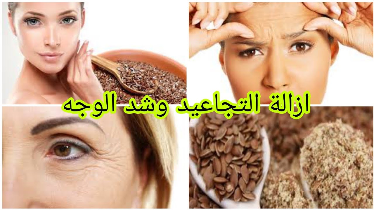 تفتيح وشد البشرة وازالة الجلد الميت