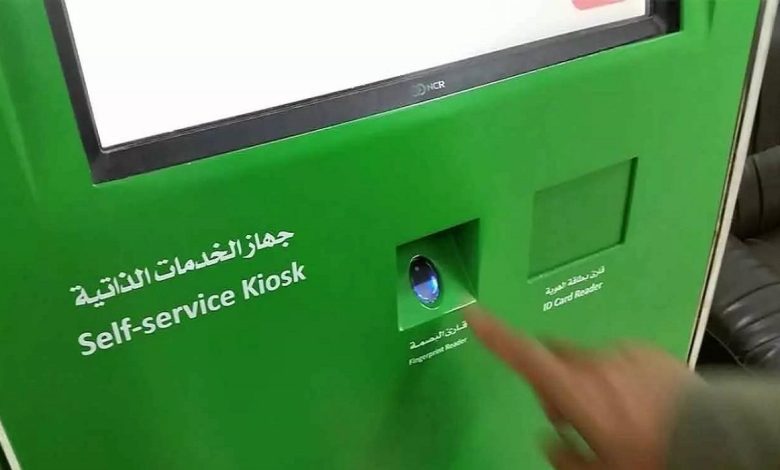 تفعيل أبشر عن طريق الخدمة الذاتية