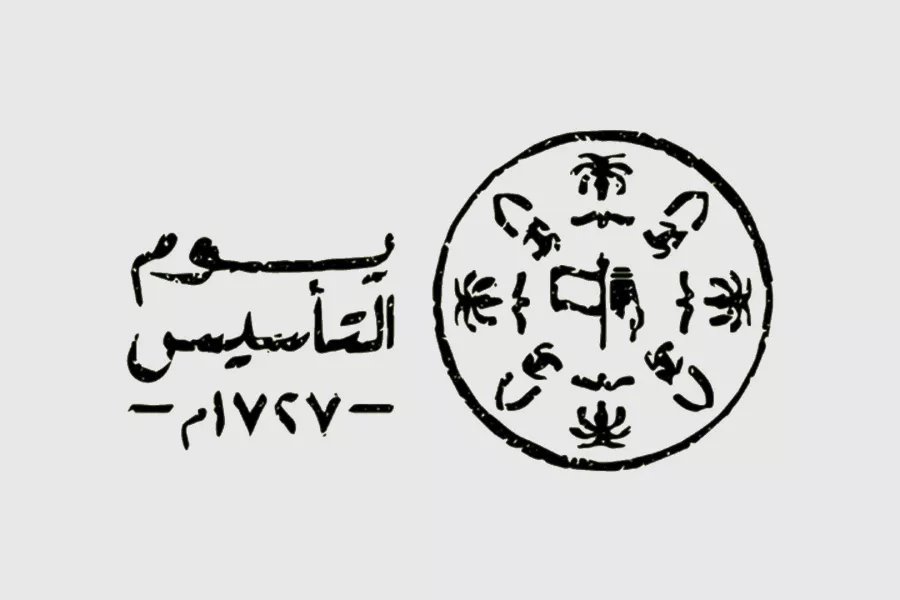 تقديم صرف المكافأت الجامعية احتفالاً بيوم التأسيس