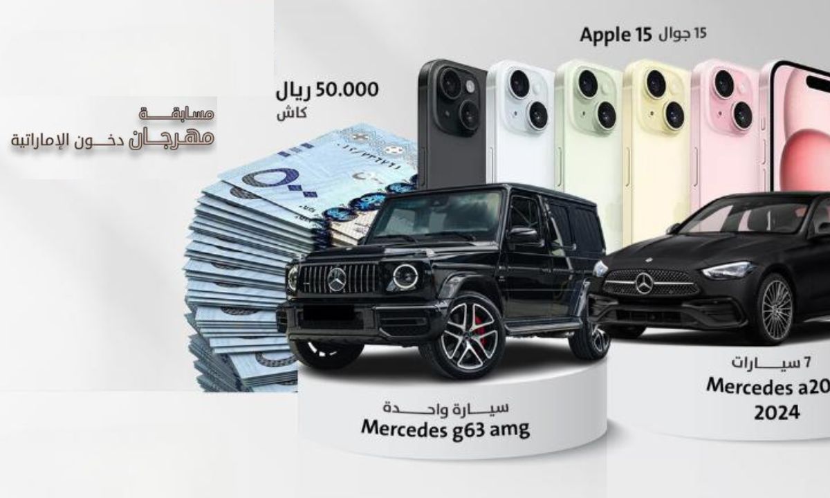 مسابقة مهرجان دخون الاماراتية 2024 شروط وخطوات الإشتراك والجوائز المقدمة