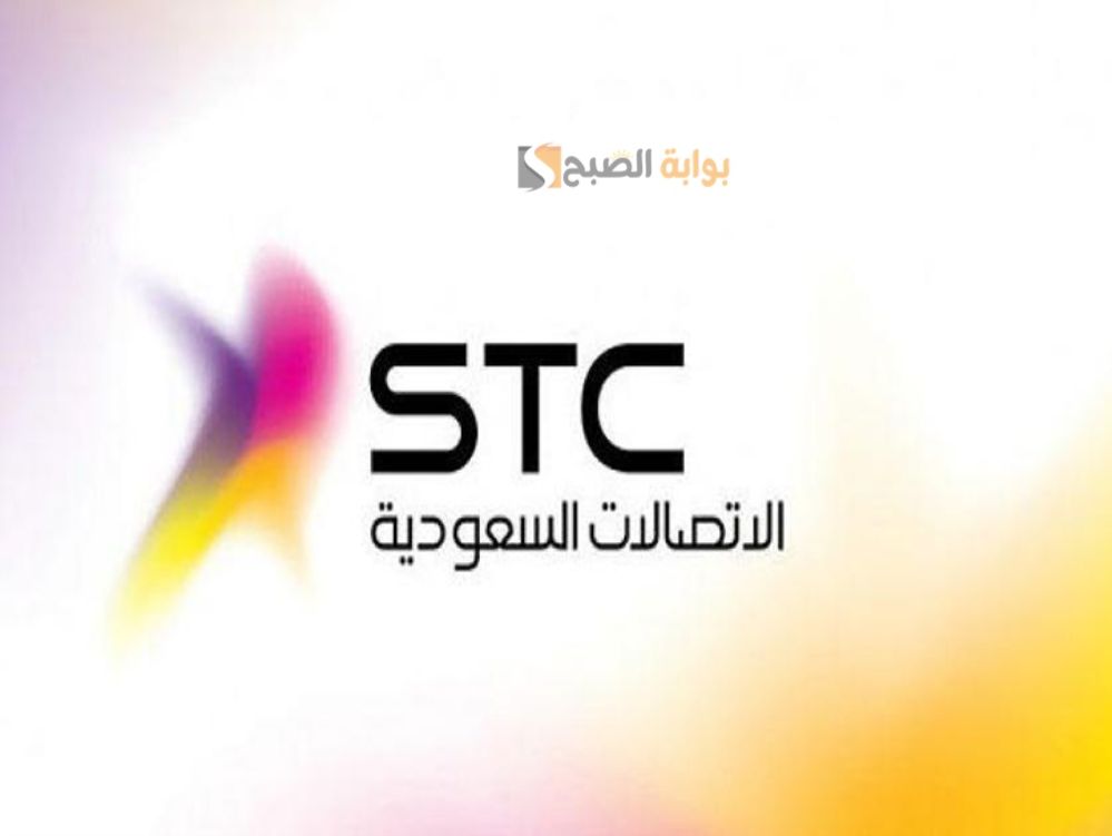 تقسيط جوالات stc ايفون 14