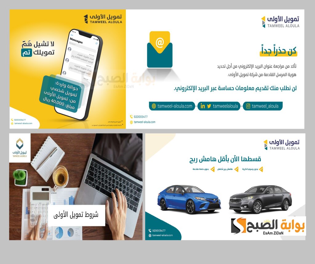 تمويل الأولي الشخصي إيداع 75000 ريال سعودي في محفظتك أونلاين بدون كفيل
