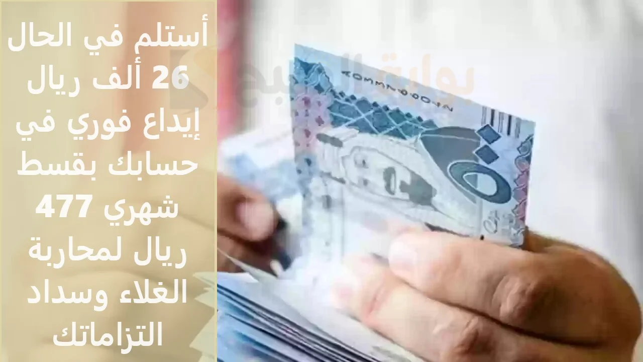 تمويل الراجحي
