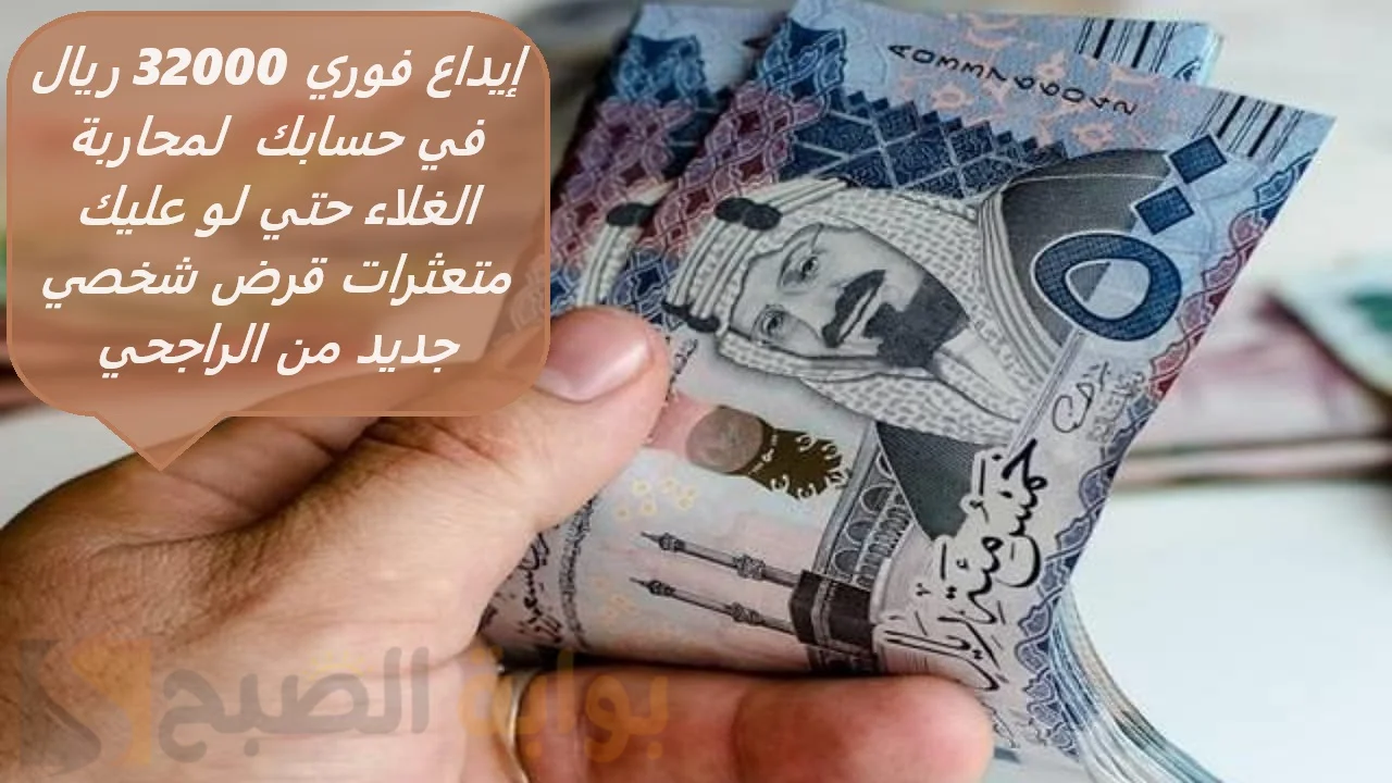 تمويل الراجحي