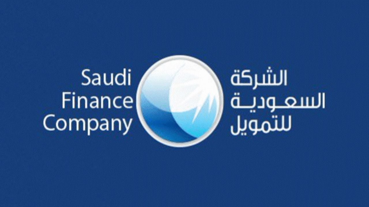 تمويل الشركة السعودية
