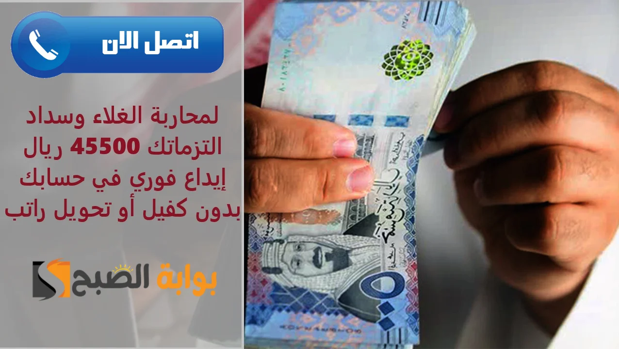 تمويل اليسر