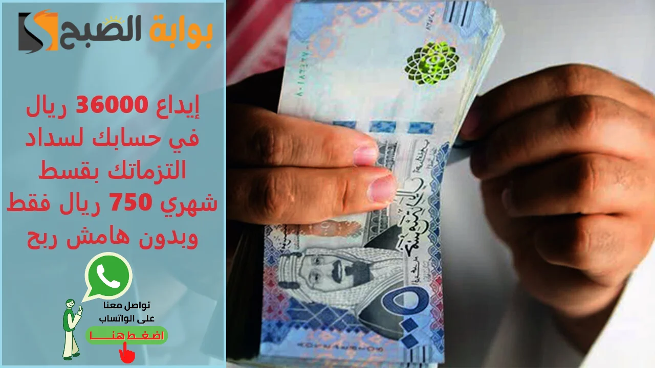 تمويل اهل