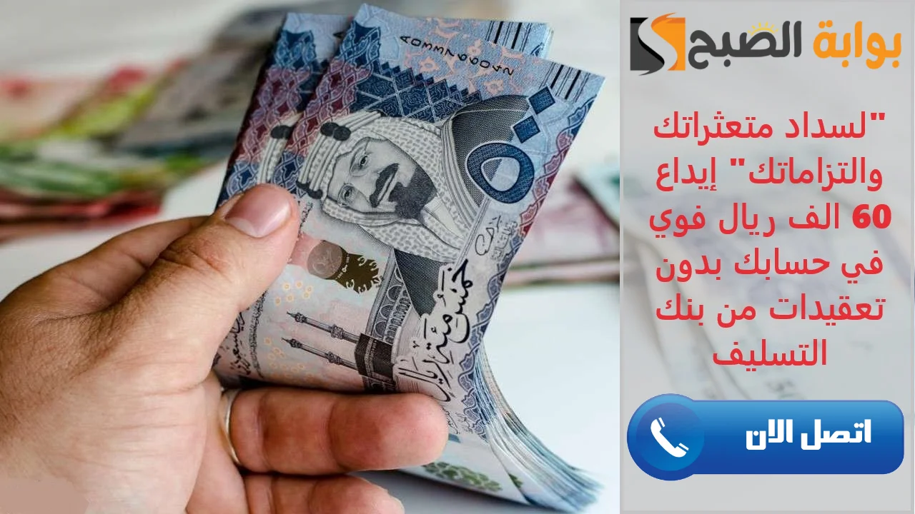 تمويل اهل