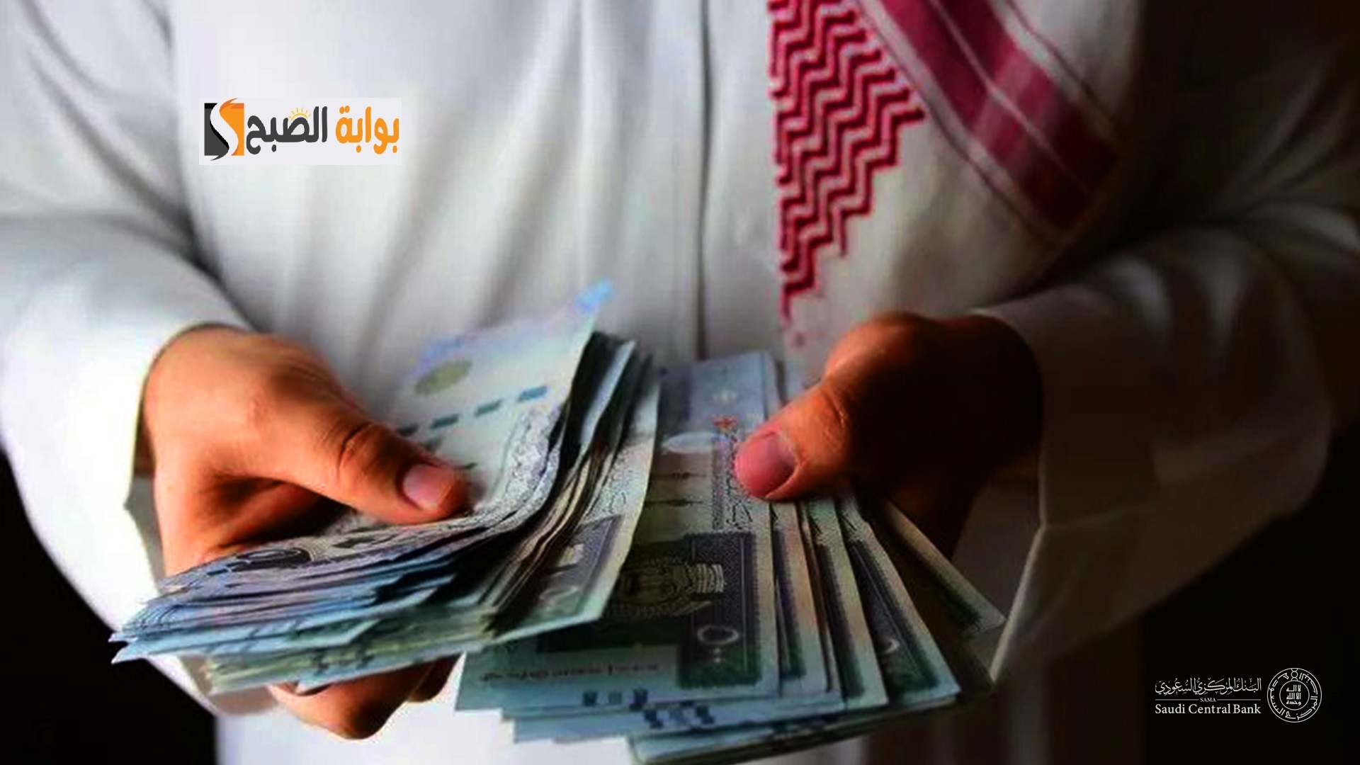 تمويل بدون كفيل في نفس اليوم للمديونين يبدأ من 50 ألف ريال بالتقسيط المرن البنك السعودي للاستثمار