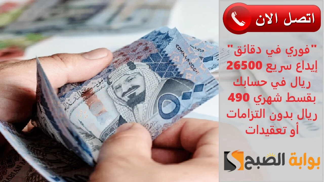 تمويل الراجحي