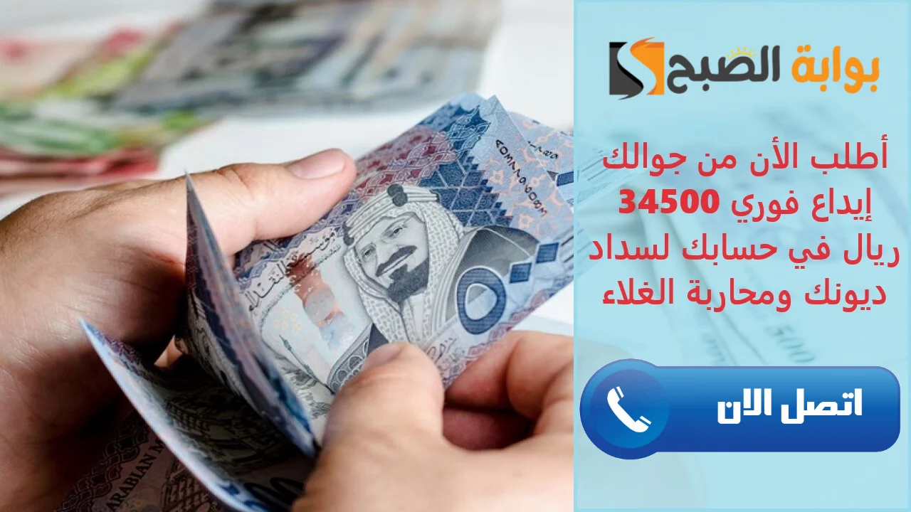 تمويل مورا
