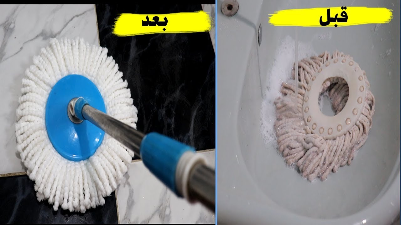 تنظبف الشرشوبة