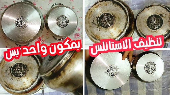 تنظيف الإستانلس