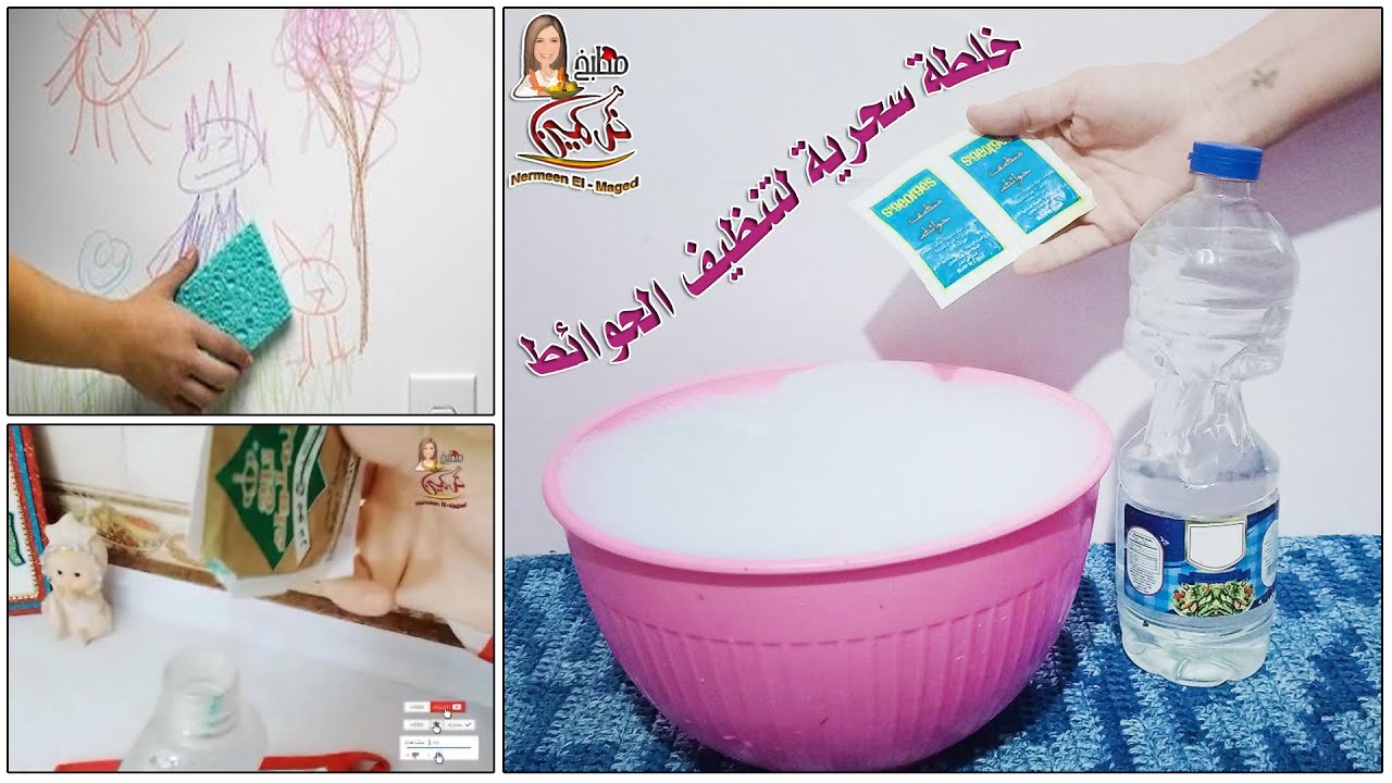تنظيف الحوائط