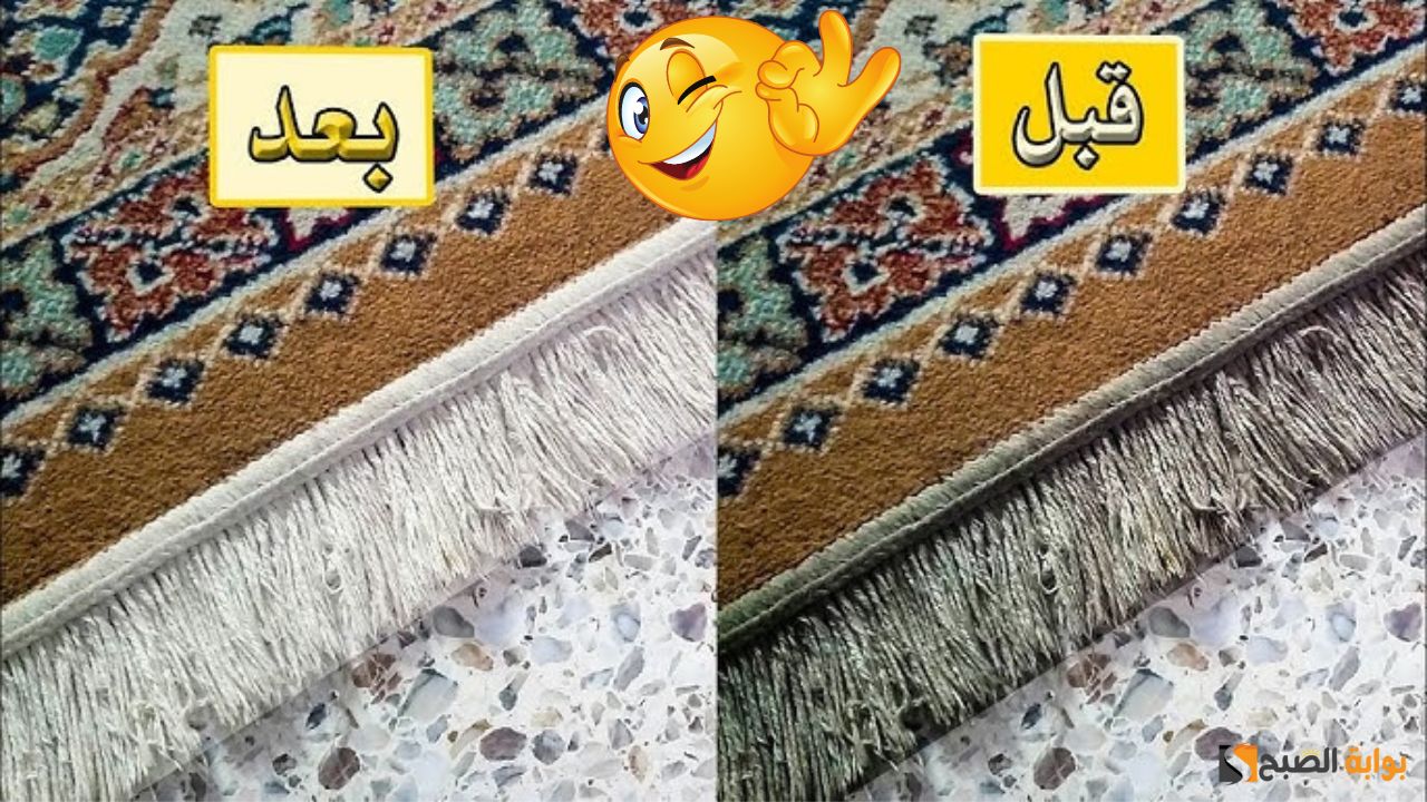 تنظيف السجاد
