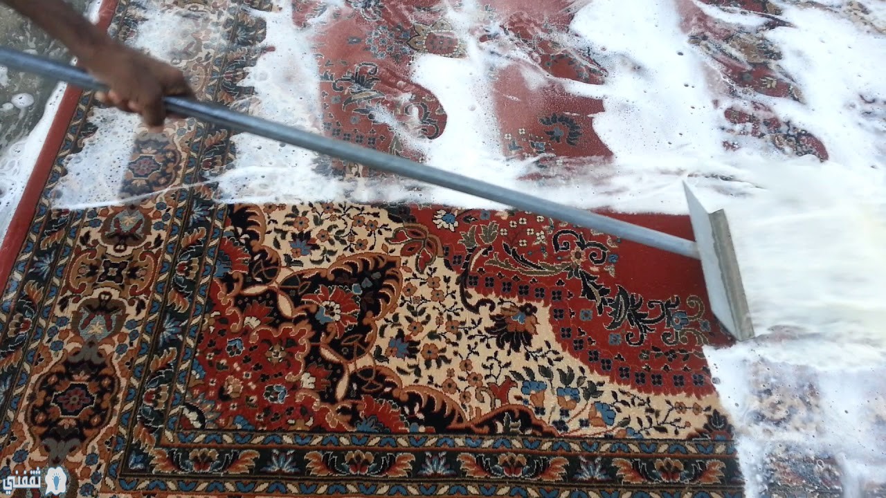 تنظيف السجاد 5
