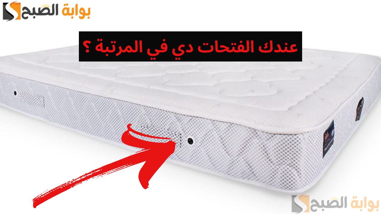 تنظيف المرتبة
