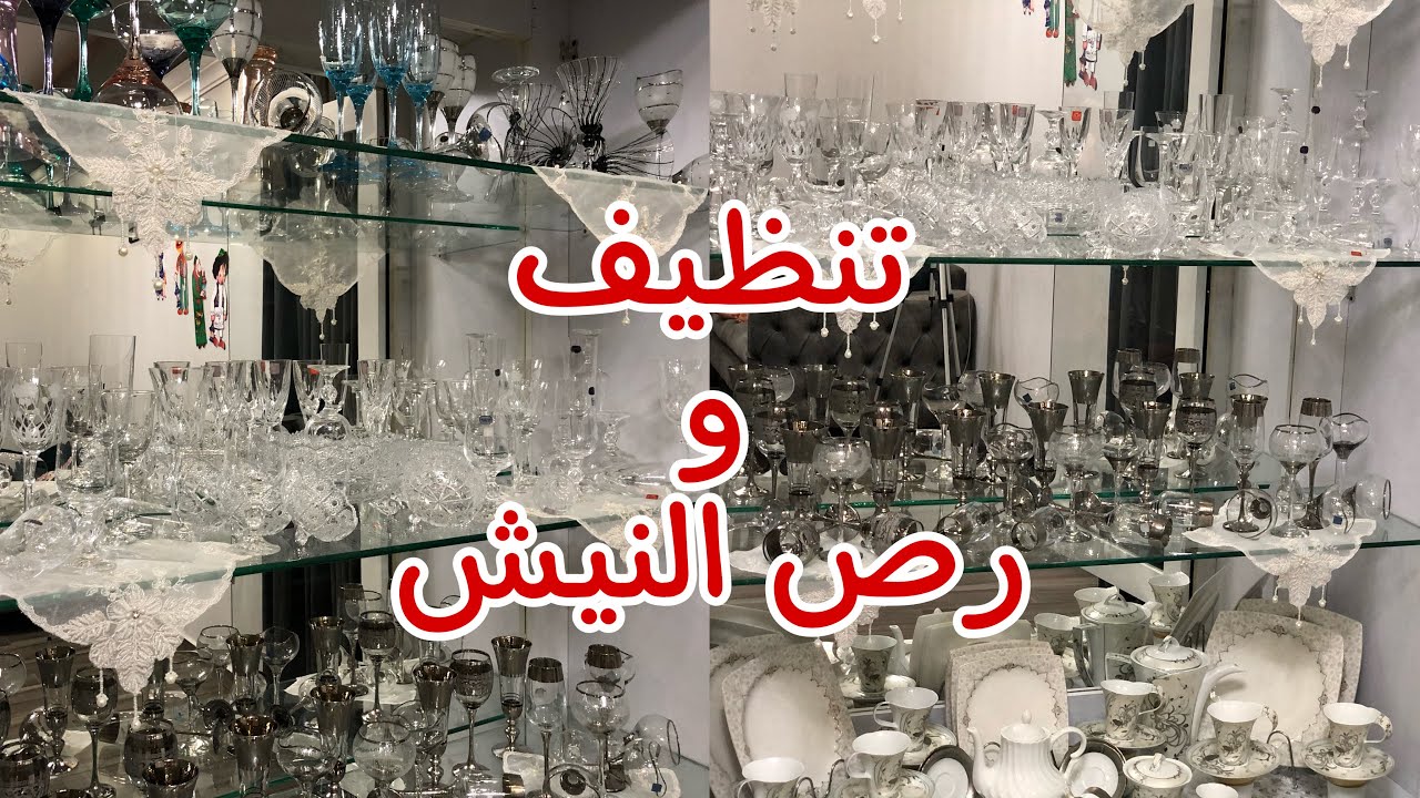 تنظيف النيش