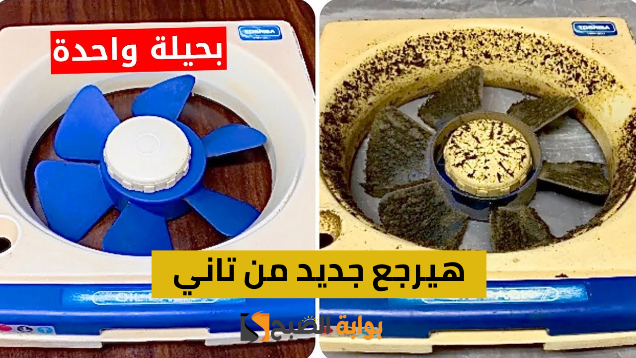تنظيف شفاط المطبخ