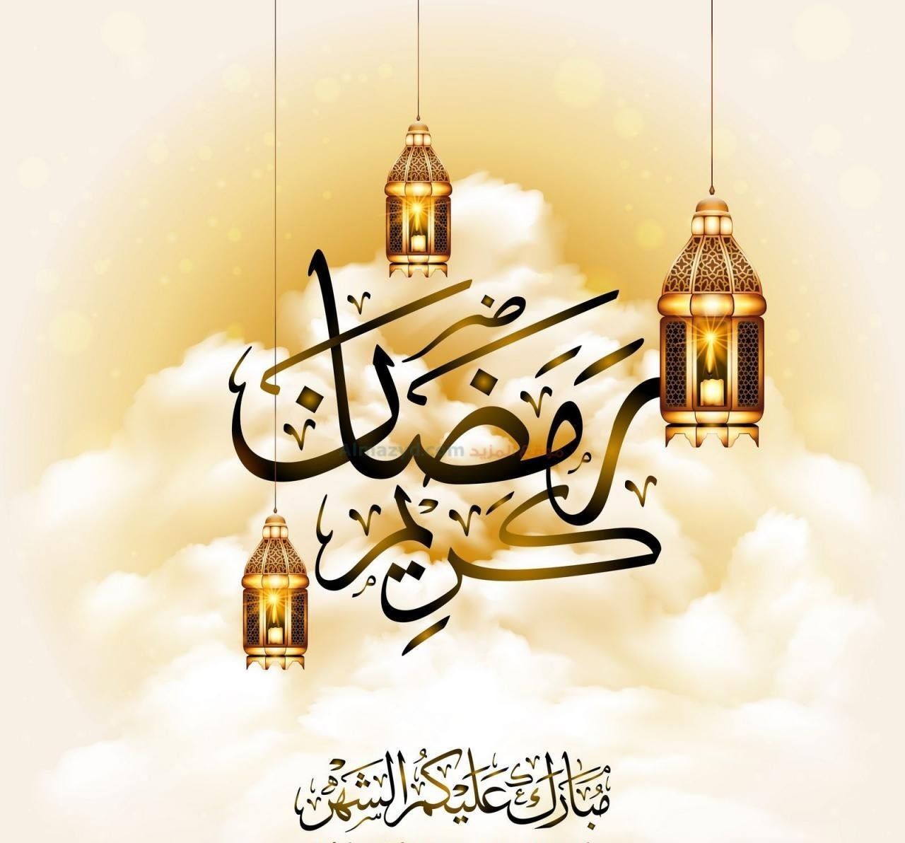 تهنئة رمضان كريم
