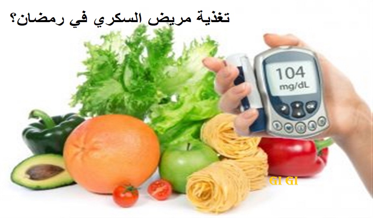 جدول فطور مريض السكر