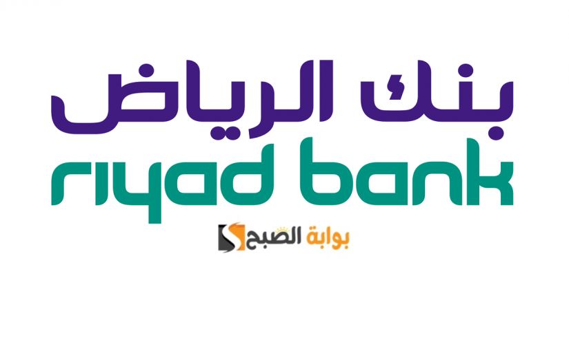 حاسبة تمويل السيارات بنك الرياض