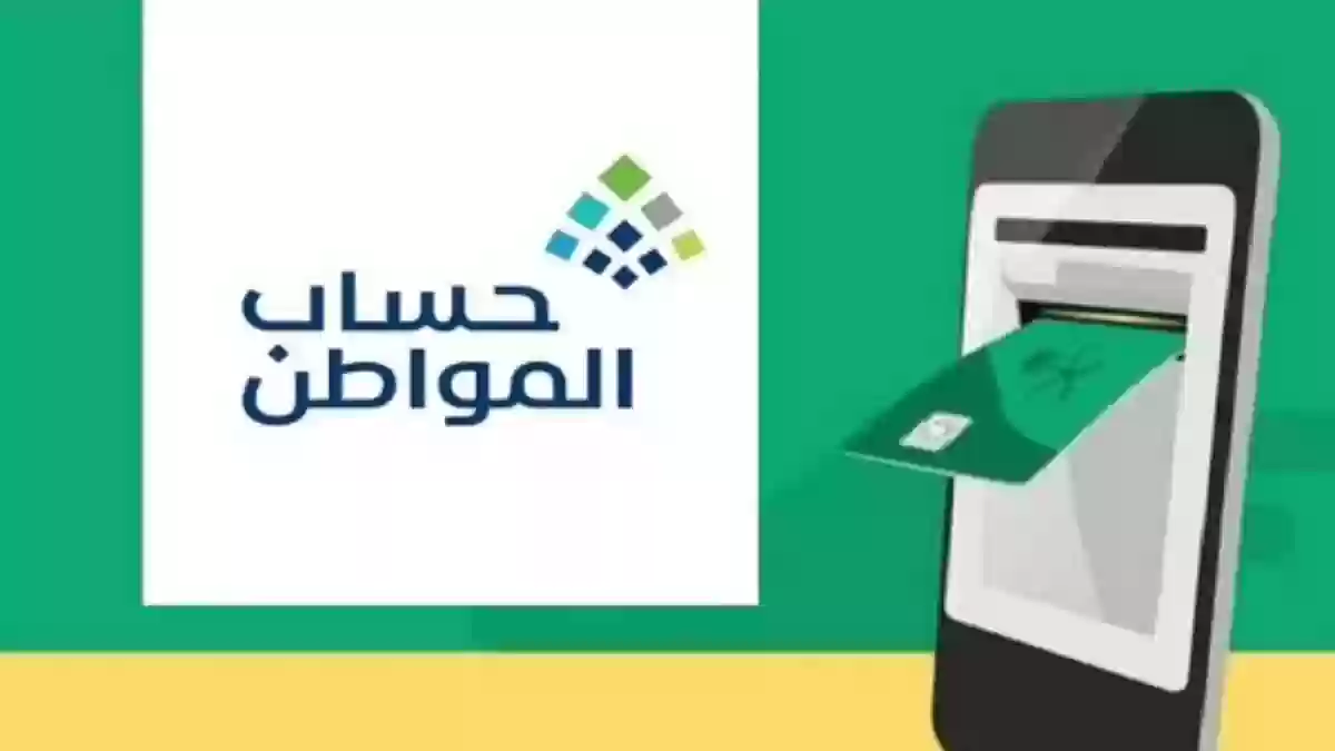 حاسبة حساب المواطن مع الدعم الإضافي