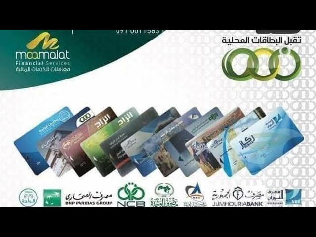 حجز 4000 دولار مصرف ليبيا المركزي