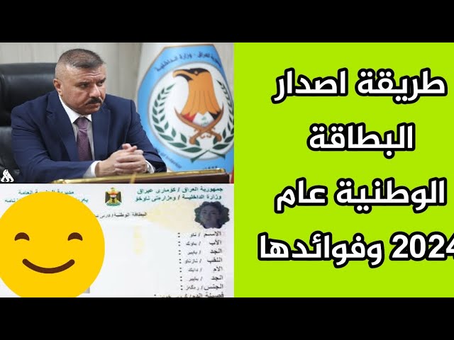 حجز البطاقة الوطنية 2024