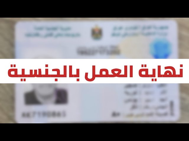 حجز البطاقة الوطنية الموحدة