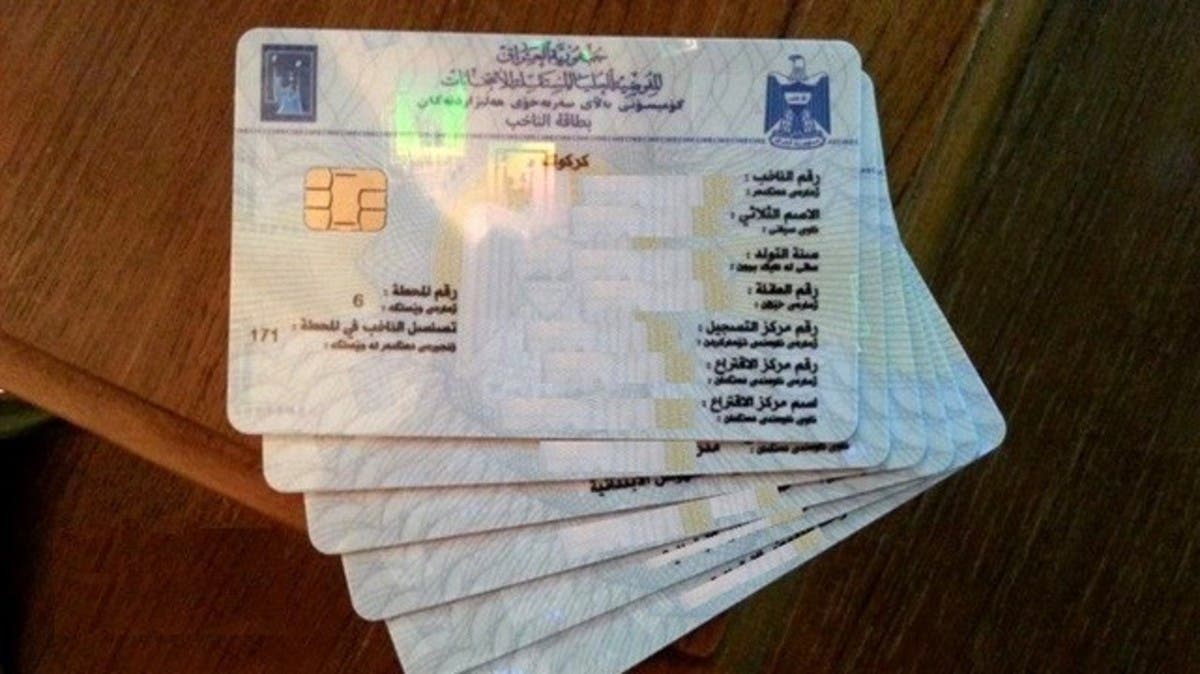 حجز البطاقة الوطنية نينوي