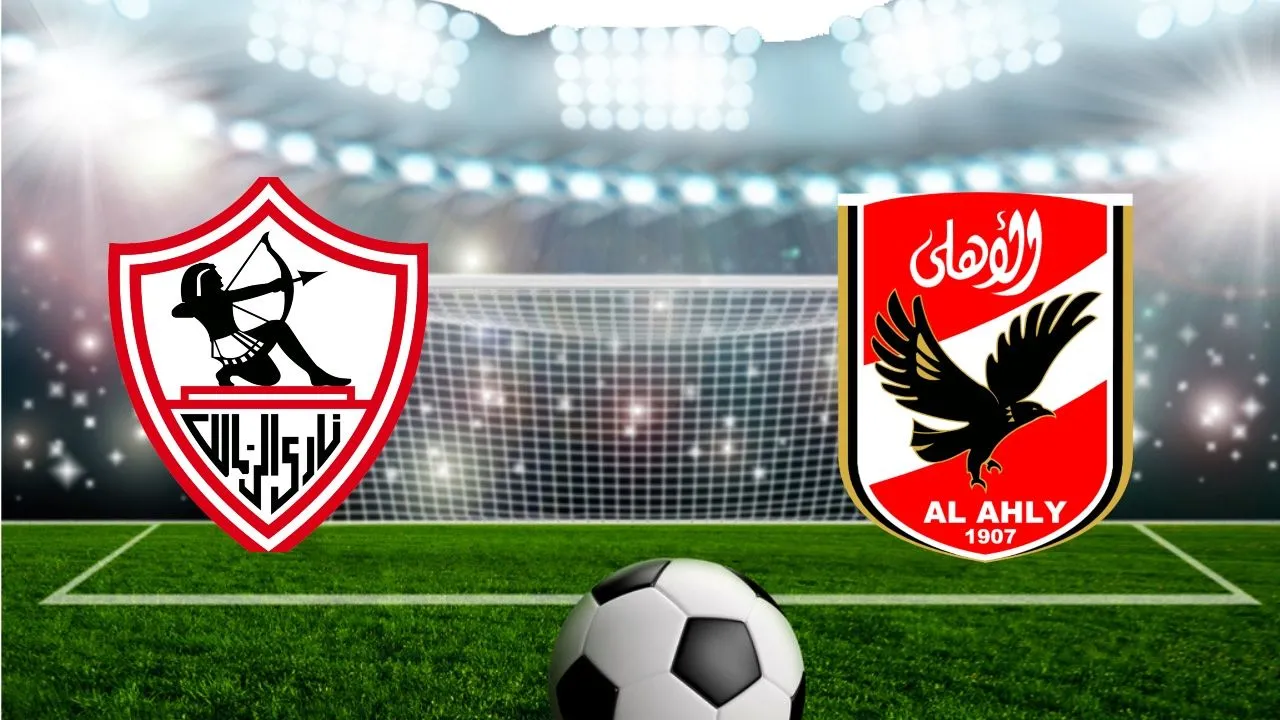 رابط حجز تذاكر مباراة الأهلي والزمالك