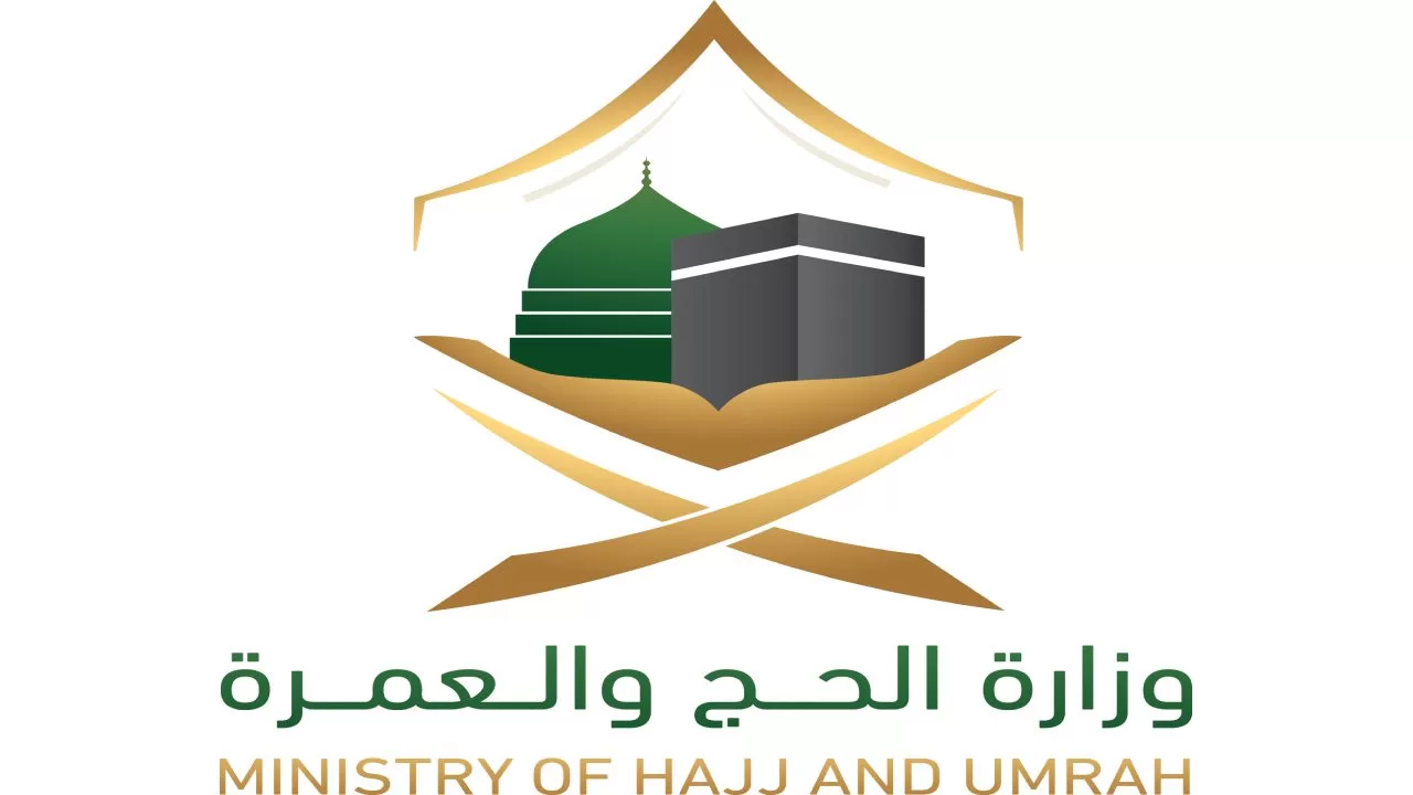 حجز حج الداخل