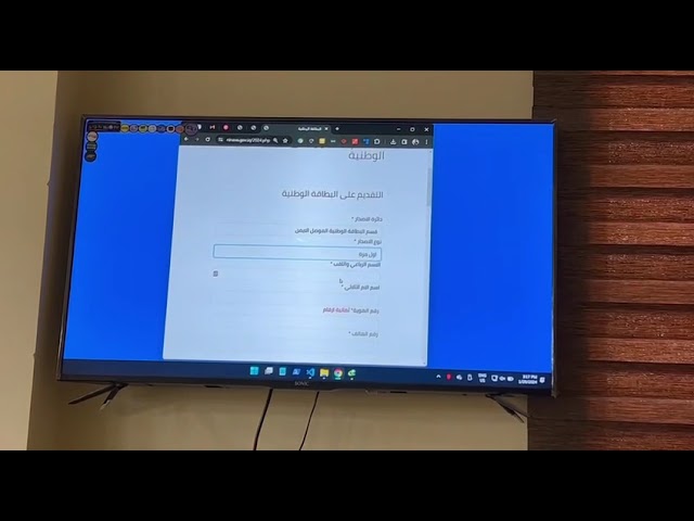 حجز موعد البطاقة الوطنية الموحدة 1