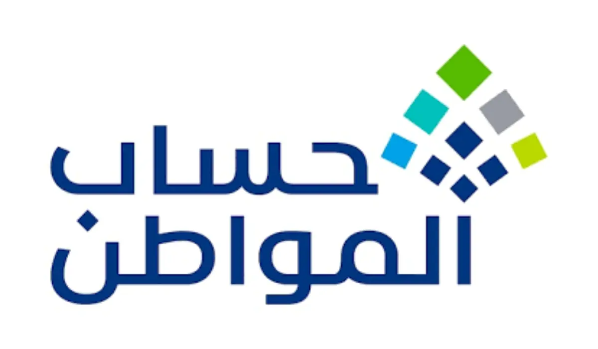 حساب المواطن 3