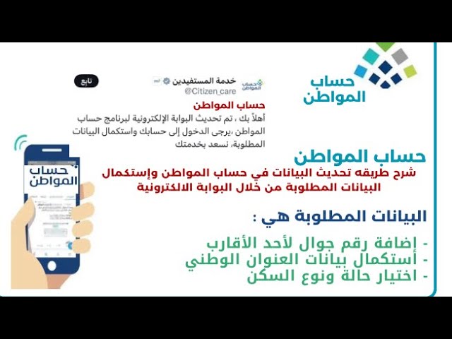 حساب المواطن 8